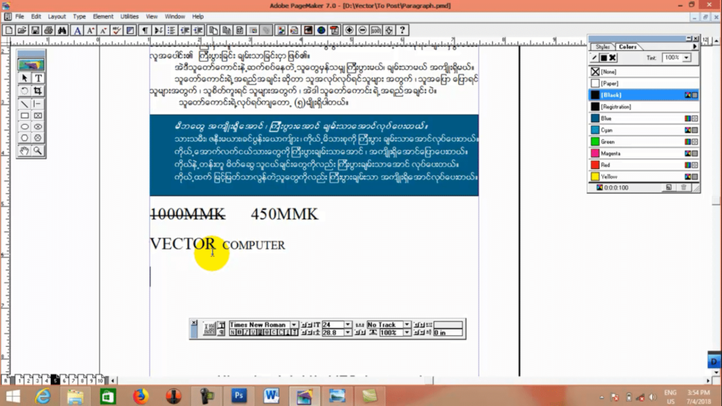 005-စာလုံးများကိုပြုပြင်စီမံခြင်း-1
