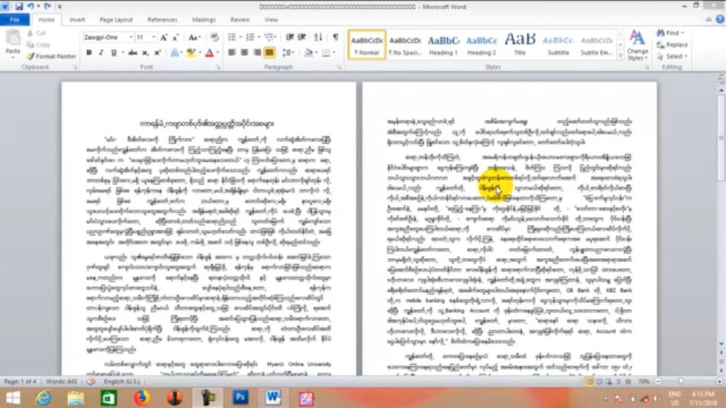 011 Column Header and Footer Watermark