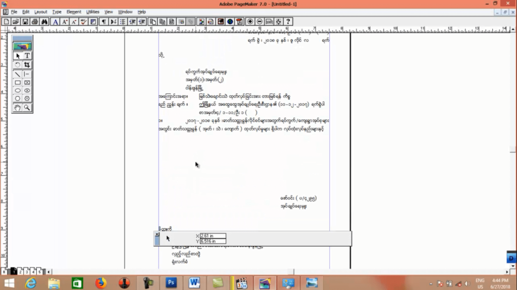 015-ရုံးစာ-ရိုက်နည်း