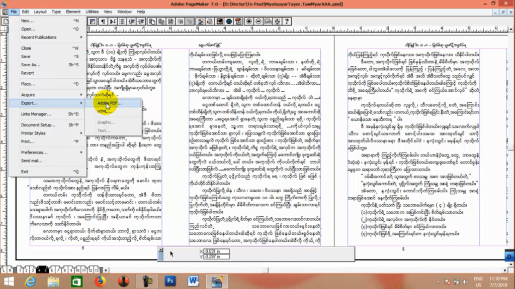 016-PDF-ဖိုင်သို့ပြောင်းနည်း