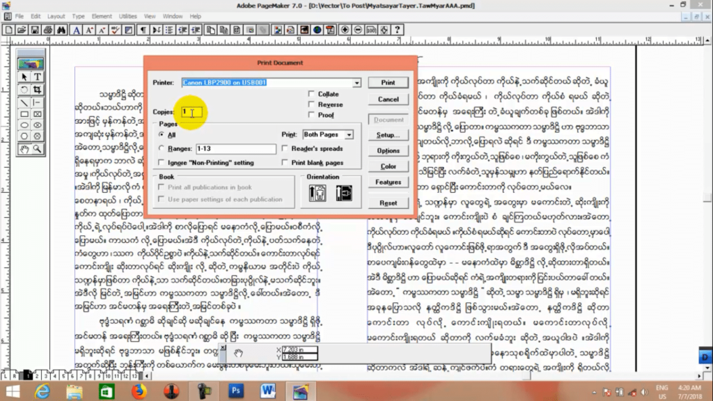 20-Print-ထုတ်ပုံ