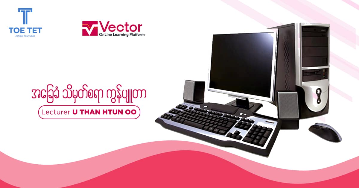 Basic Computer