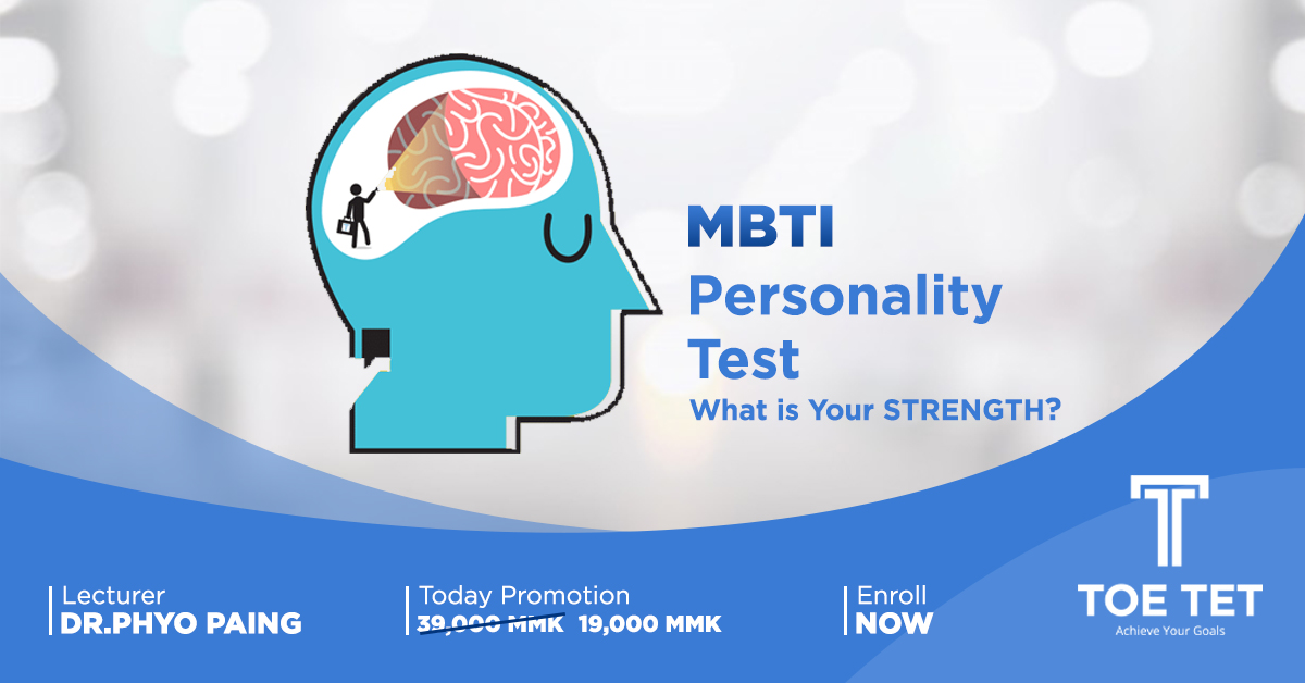 MBTI Personality Test