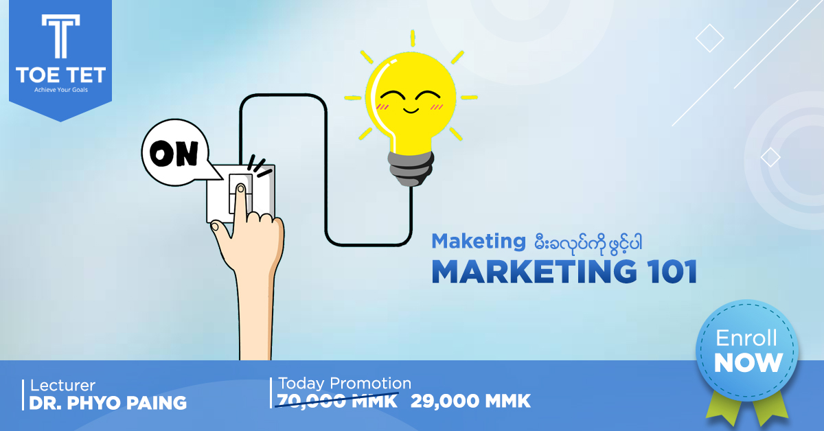 Marketing 101