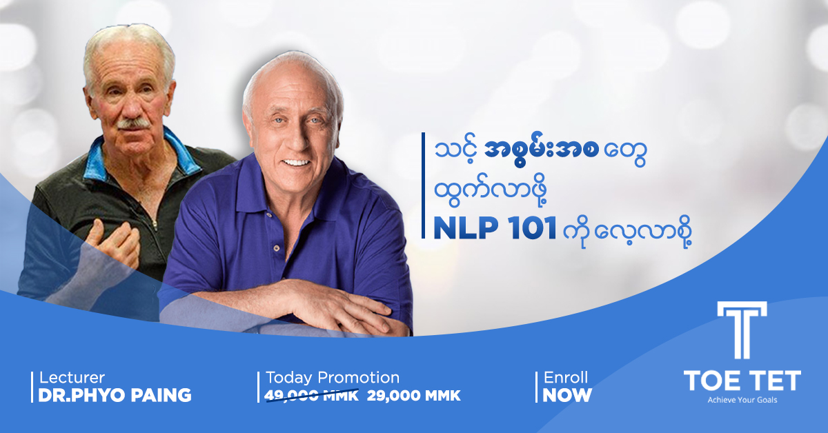 NLP 101 (Neuro-Linguistic Programming)