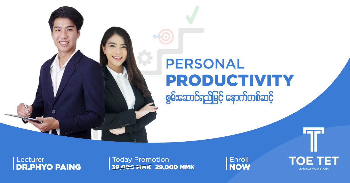 Personal Productivity