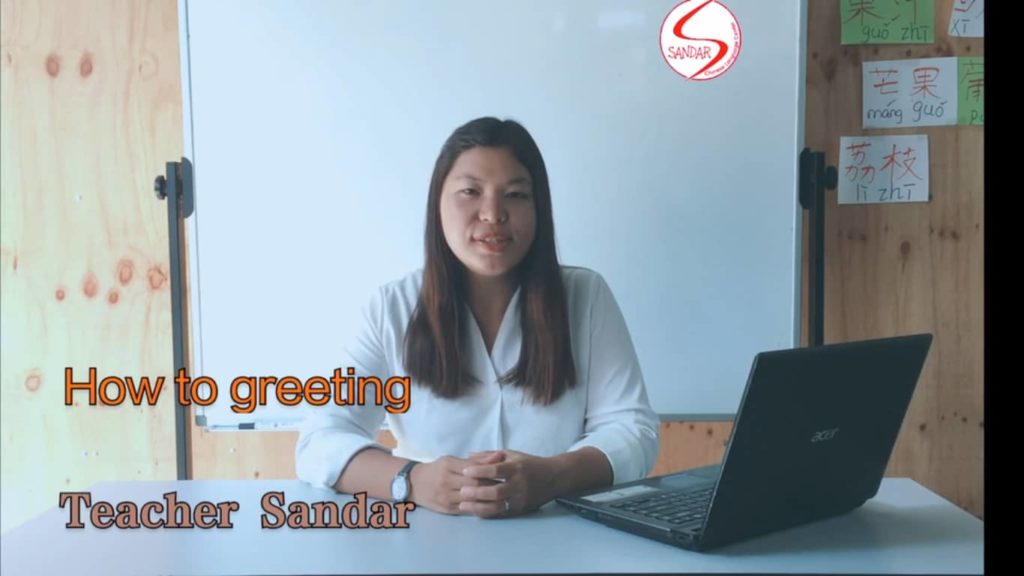 2. How To Greeting
