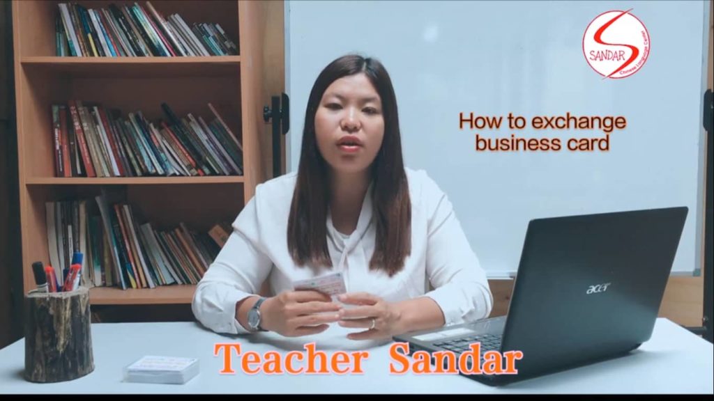 3.Business Card Exchange