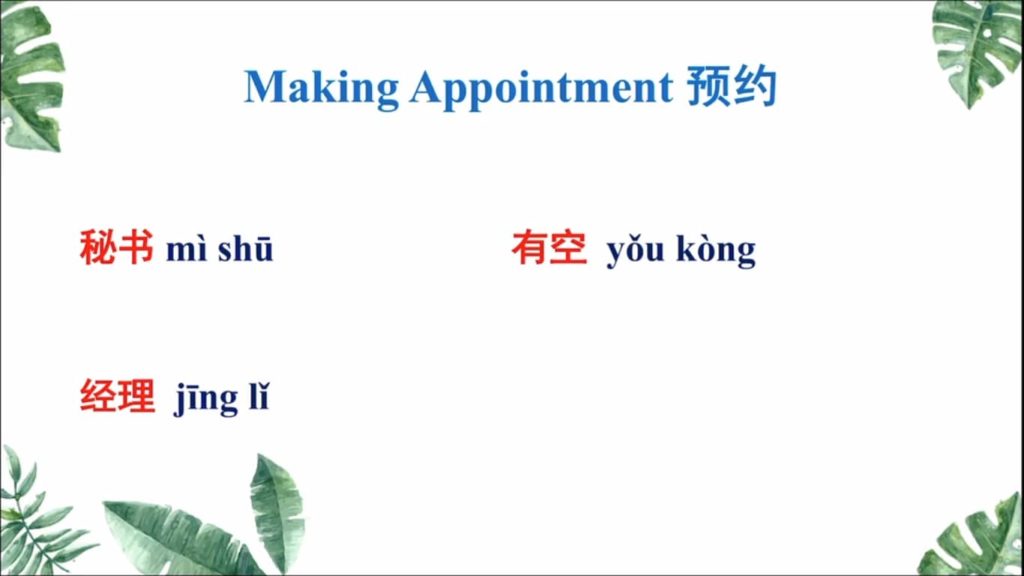 8. How To Making Appointment