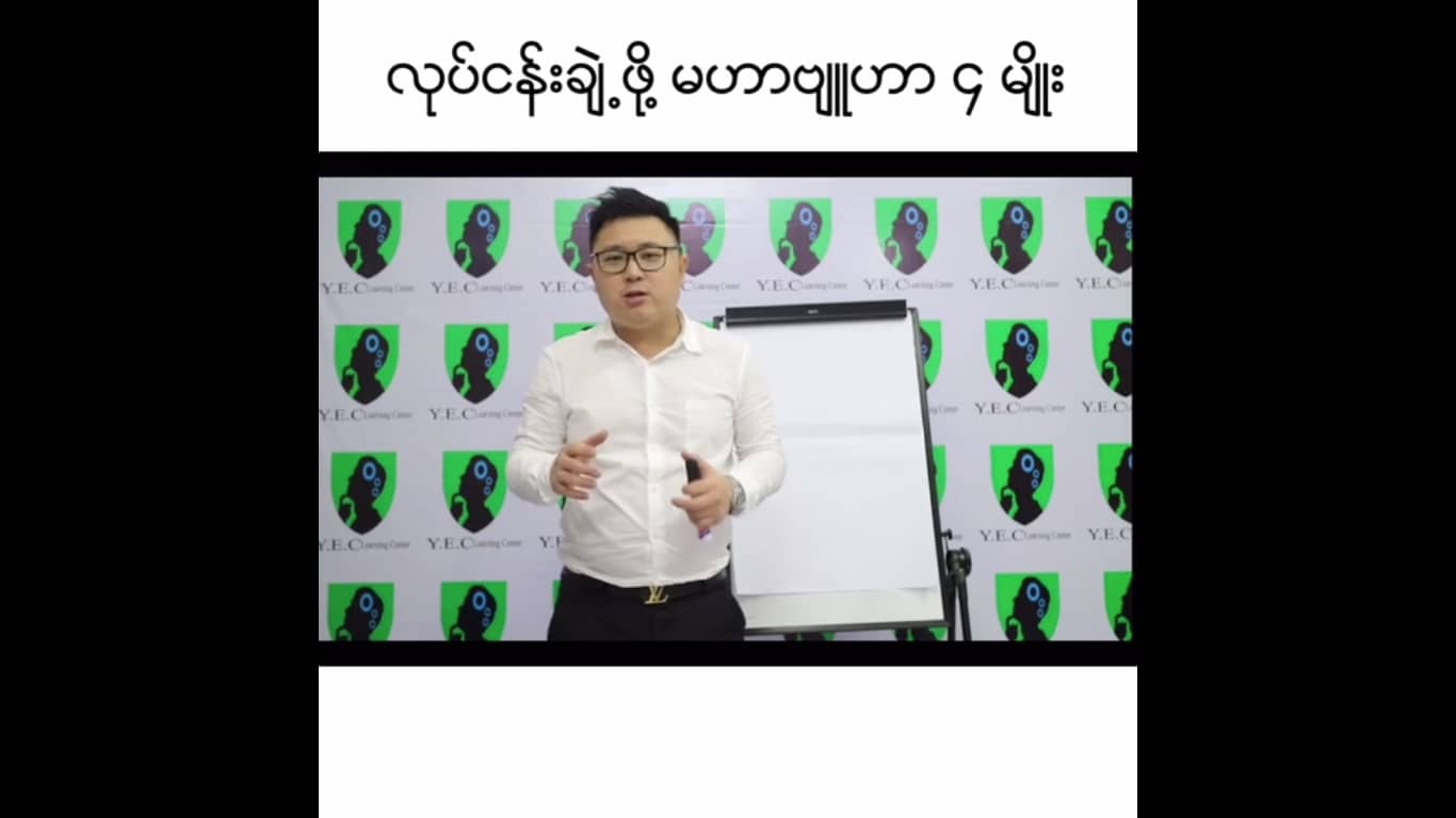 Business Growth Strategy