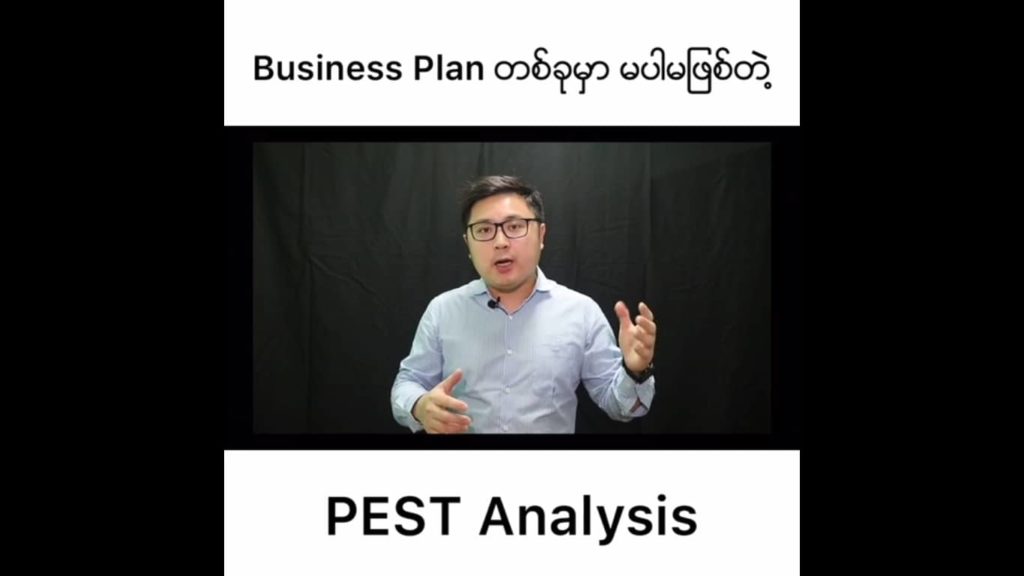 Pestle analysis