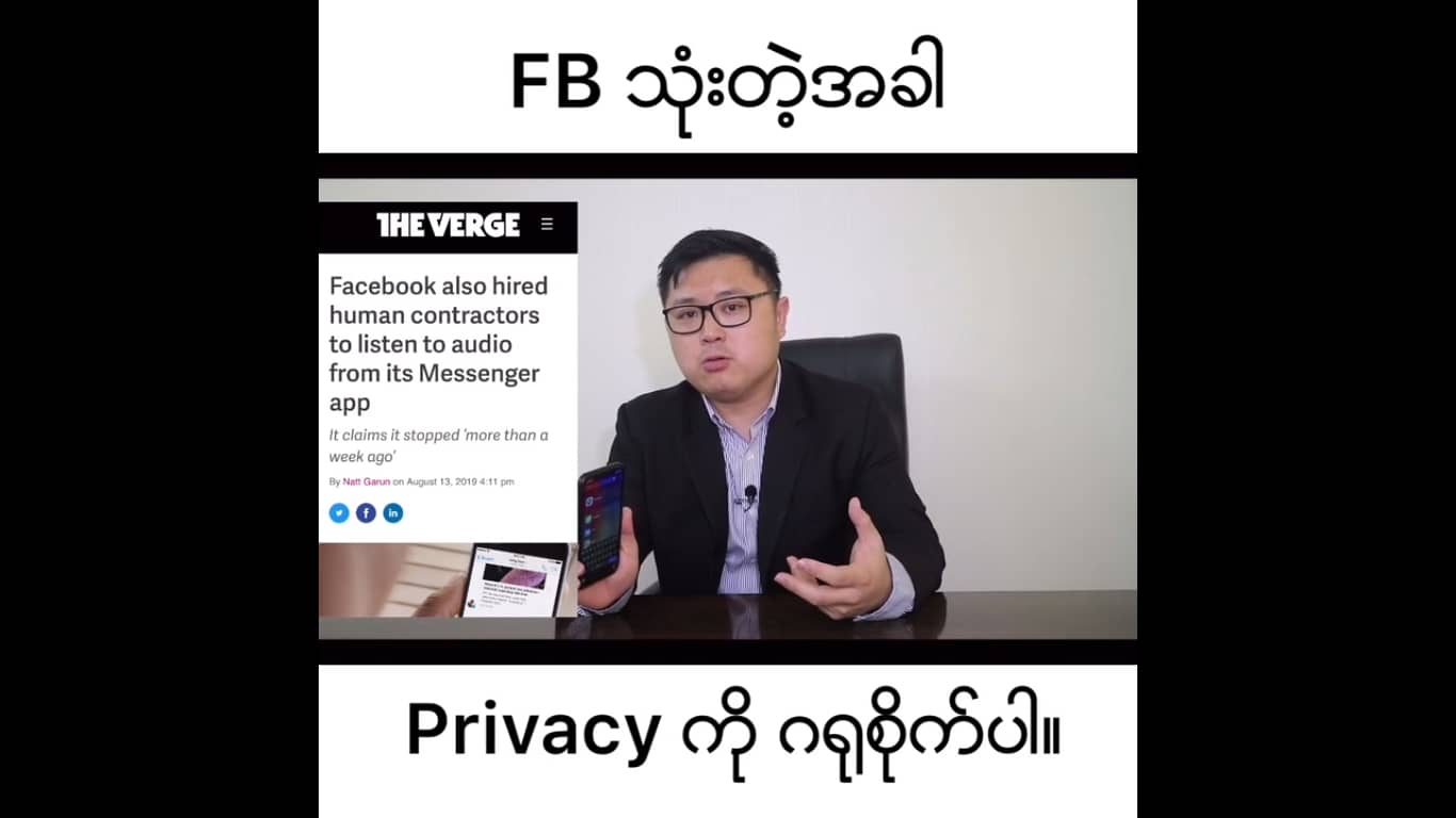 Privacy issue