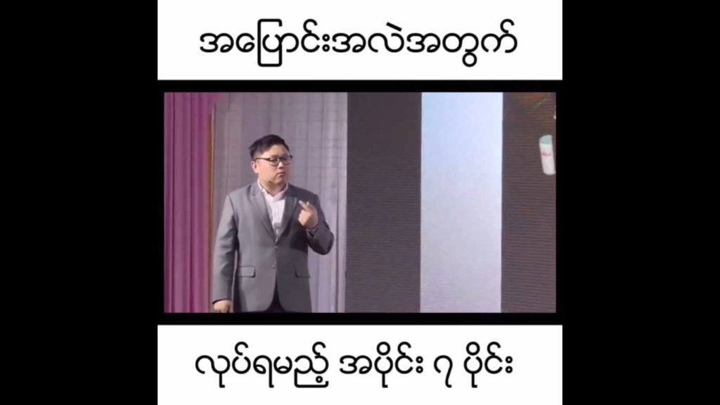 The change