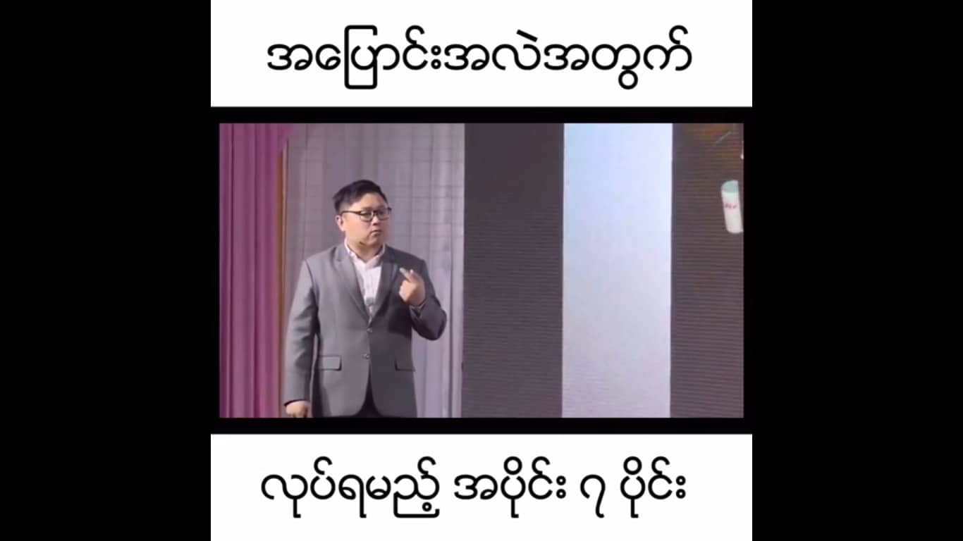 The change