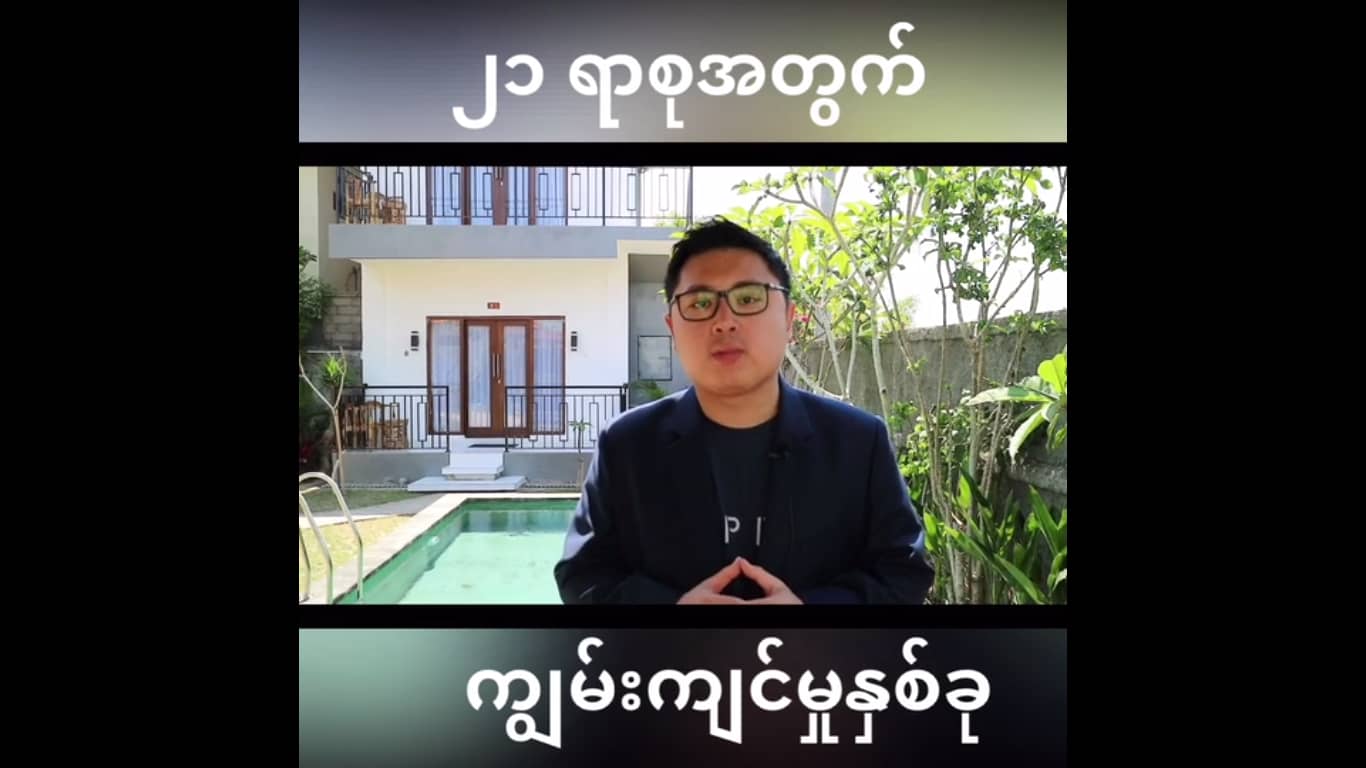 21 ရာစုအတွက် ကျွမ်းကျင်မှုနှစ်ခု