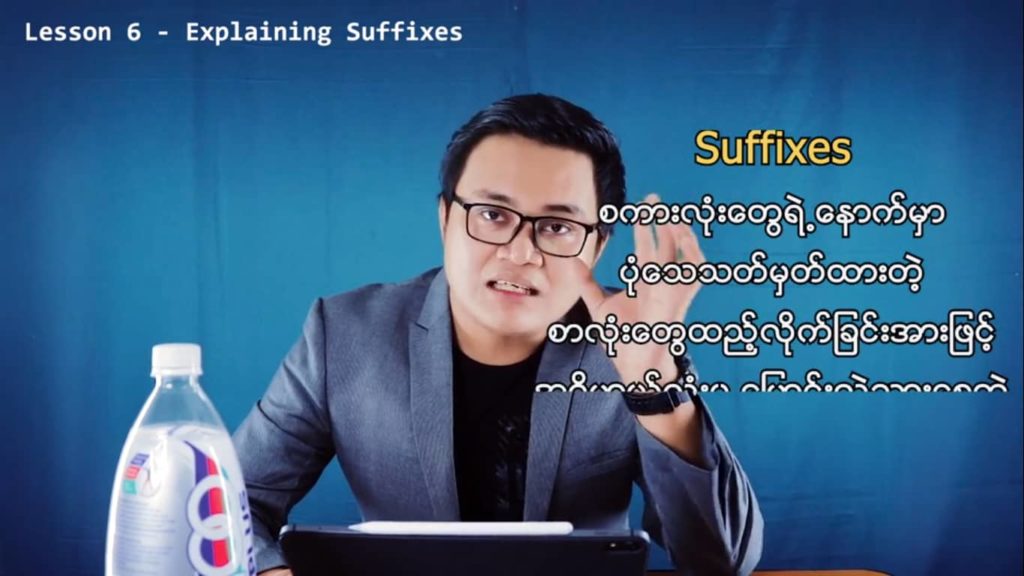 Lesson 29 - Explanation of Surfixes