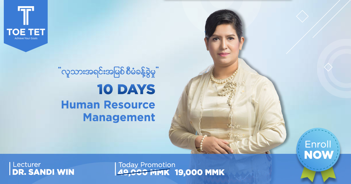 10 Days Human Resource Managem