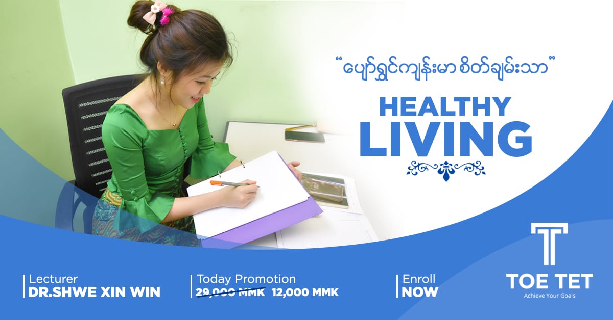 Healthy Living